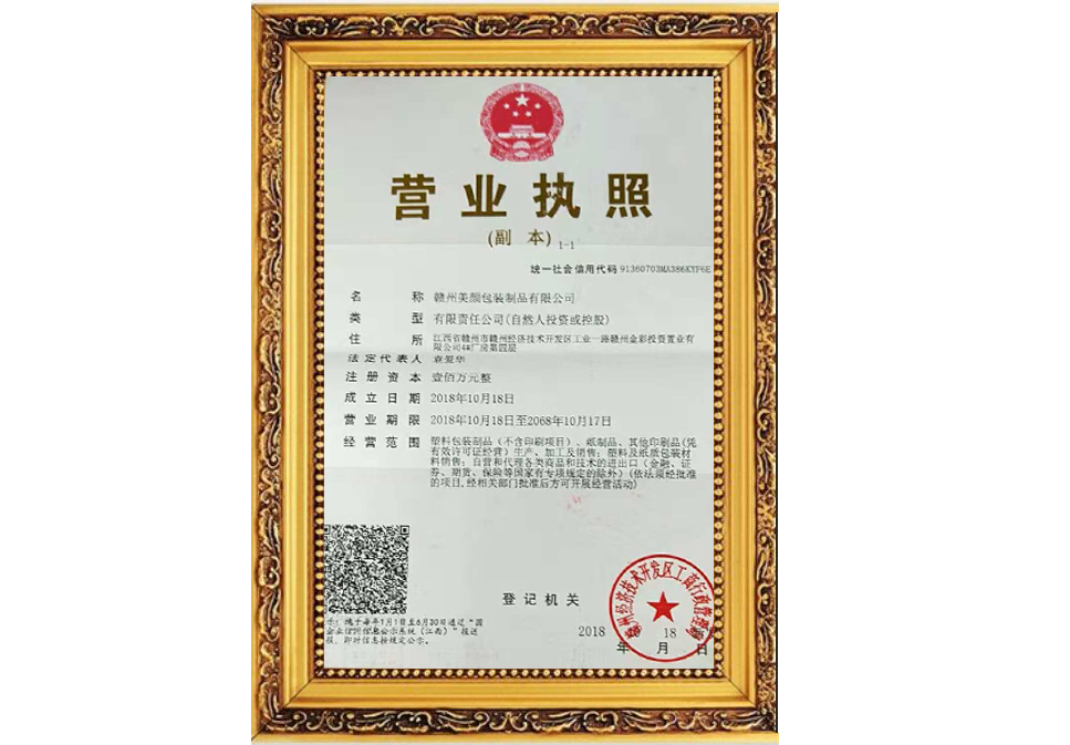 美颜证书03